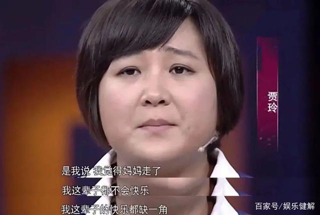 賈玲說想把開心的媽媽介紹給大家 悲情的部分自己承擔