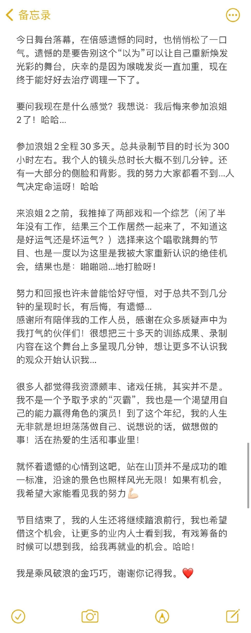 圖片來(lái)自藝人微博