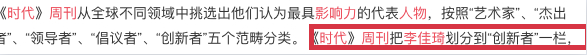 李佳琦入選下一代百大影響力人物，“口紅一哥”實至名歸！