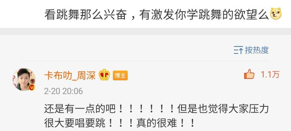 周深寫評價像老中醫開單子 對待專業問題態度滿分