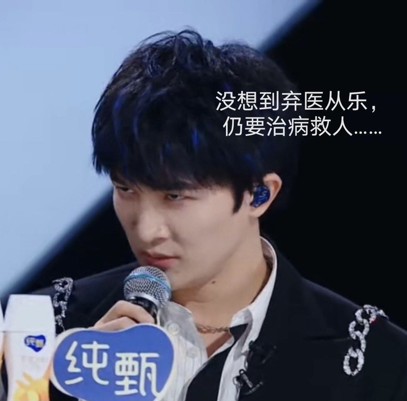 專業“老中醫”一百年！周深寫評價像老中醫開單子，對待專業問題態度滿分