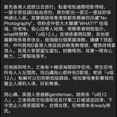 他們去投奔英國，剛下飛機就被“民主”收拾了