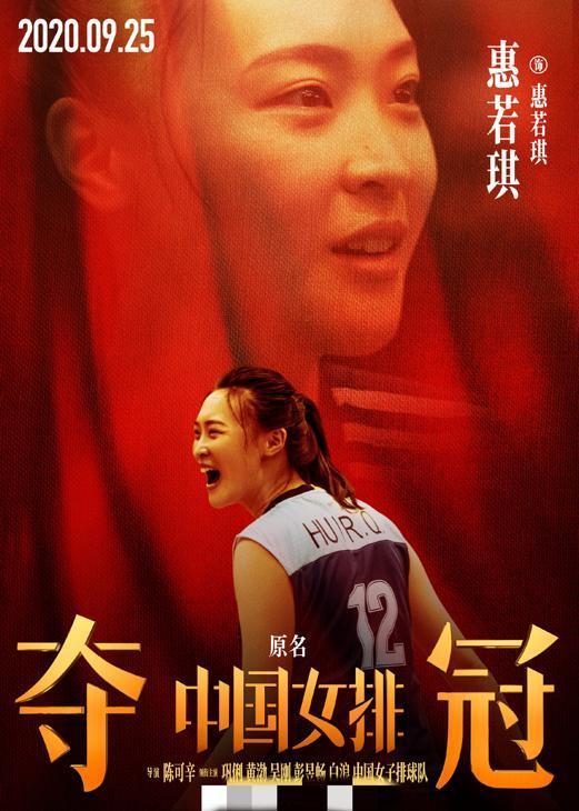 女排名將元氣少女升級啦！惠若琪宣布懷孕