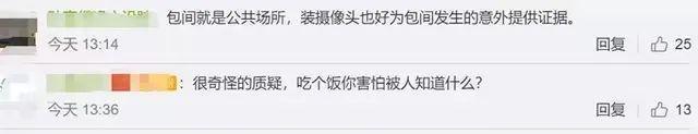 又攤上事了？海底撈包間被曝安裝攝像頭，各方觀點詳解