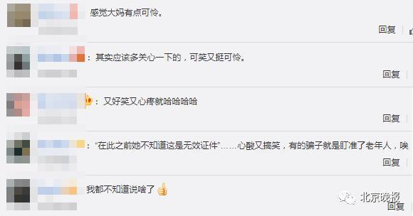 大媽的思想你無法明白！廣西一大媽逆行抓，竟掏出秋名山車神老司機證