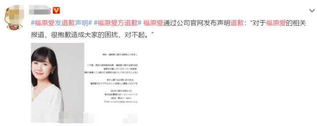 福原愛曬親筆信再道歉 網友：家務事，不摻和