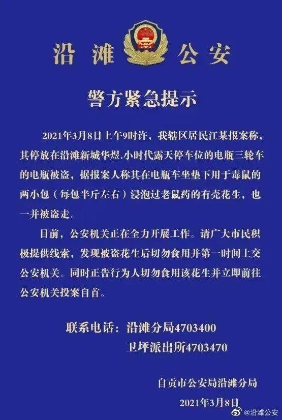 警方再回應