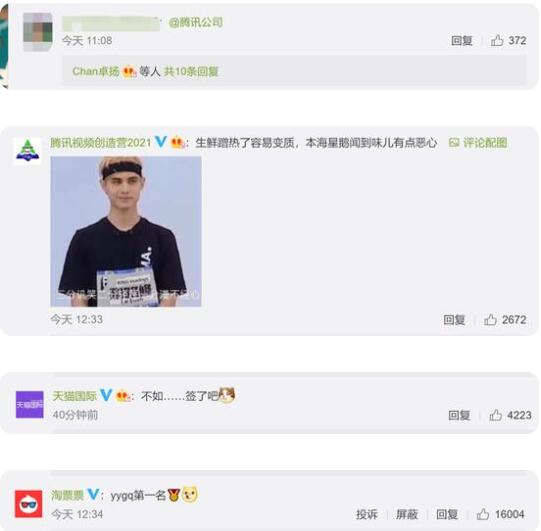 盒馬下場撕騰訊！盒馬發文這個企鵝沒有心，具體是啥情況？