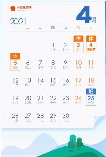 【通知】今年五一連放5天假 網(wǎng)友：離假期還有……這么遠(yuǎn)