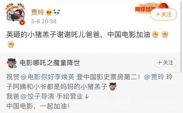 哪吒給你好李煥英的賀圖曝光,影迷:中國電影人的胸懷!