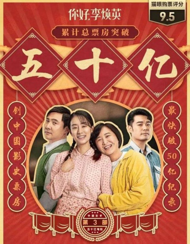 哪吒給你好李煥英的賀圖曝光,影迷:中國電影人的胸懷!