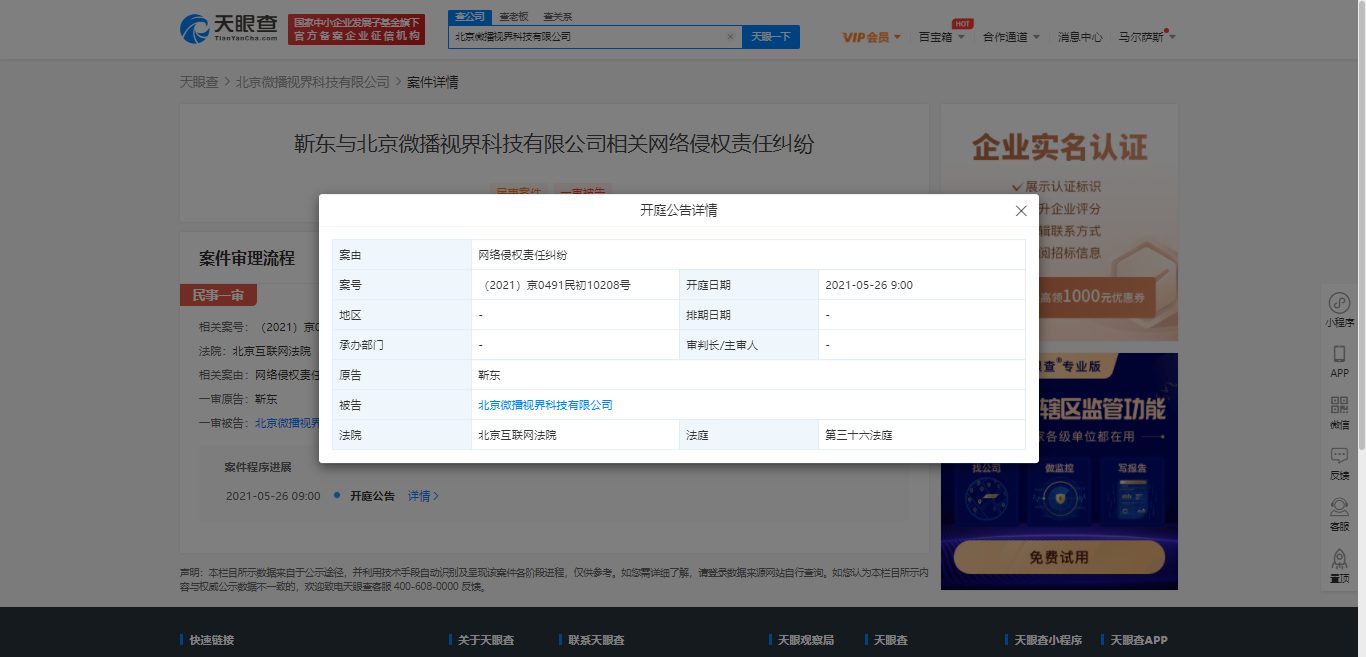 靳東正式起訴抖音，到底發(fā)生了什么？