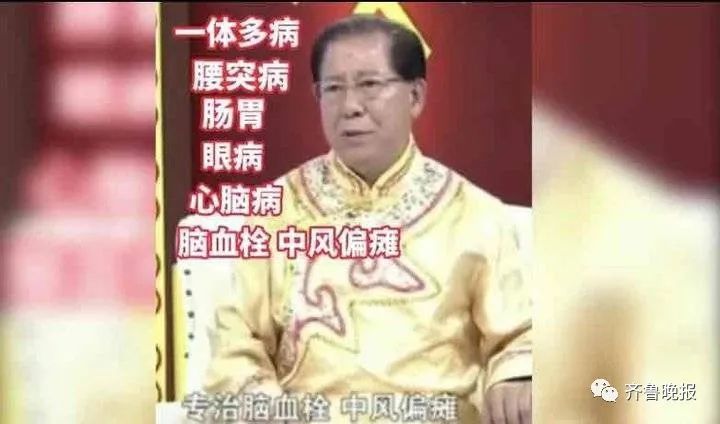 【多部門聯(lián)合調(diào)查“神醫(yī)宇宙”】醫(yī)院副院長回應