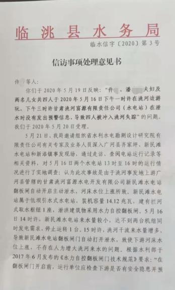 一家4口河灘被卷走身亡 具體是啥情況？