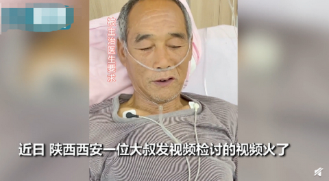 大爺忘記吃藥進醫院被罰做檢討 網友：像極了小學生