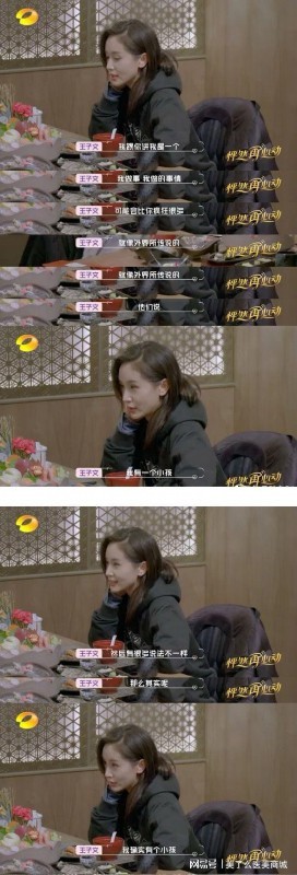 【圍觀】王子文說自己確實有個小孩，具體是啥情況？