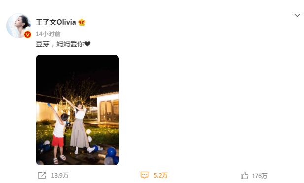 王子文說自己確實有個小孩，并曬出和兒子的合影