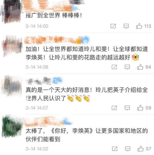 【進(jìn)入全球票房榜前100】你好李煥英即將全球上映！