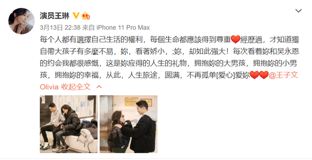 【圍觀】王子文說自己確實有個小孩，具體是啥情況？