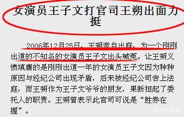 賈乃亮辟謠曾與王子文戀愛 網(wǎng)友開扒王子文感情狀態(tài)時間線