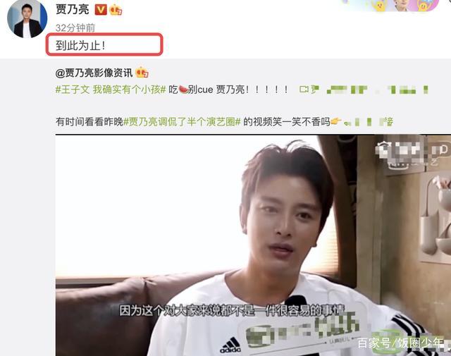 賈乃亮辟謠曾與王子文戀愛 網(wǎng)友開扒王子文感情狀態(tài)時間線