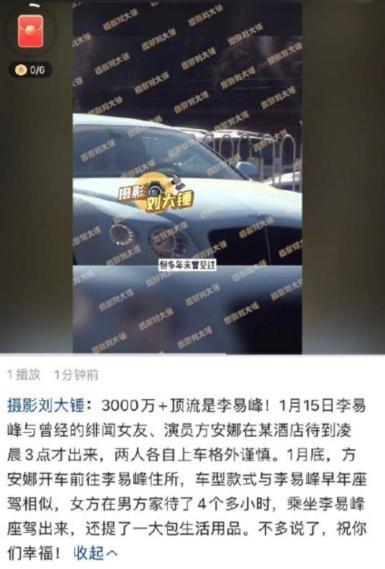 造謠！李易峰方否認與方安娜戀情 三千萬頂流瓜成謎