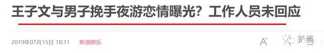賈乃亮辟謠曾與王子文戀愛 網(wǎng)友開扒王子文感情狀態(tài)時間線
