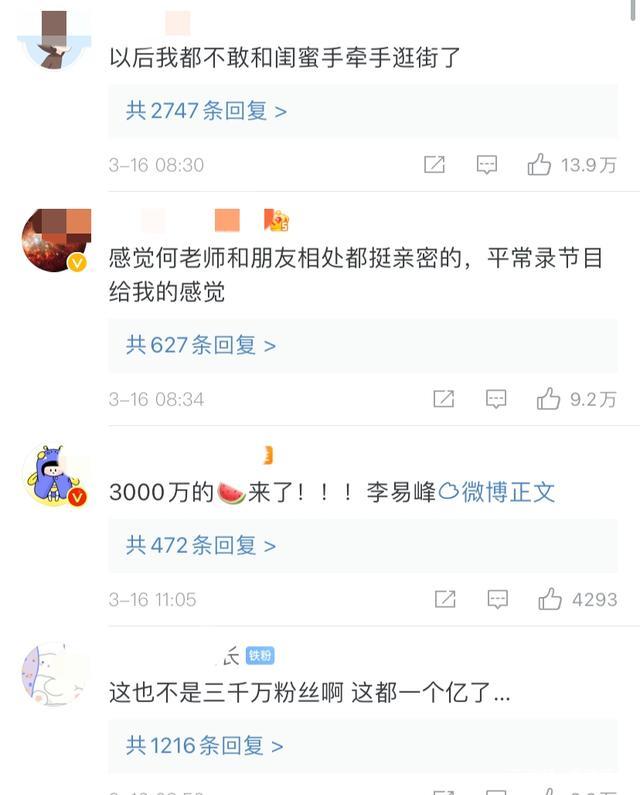 造謠！李易峰方否認與方安娜戀情 三千萬頂流瓜成謎