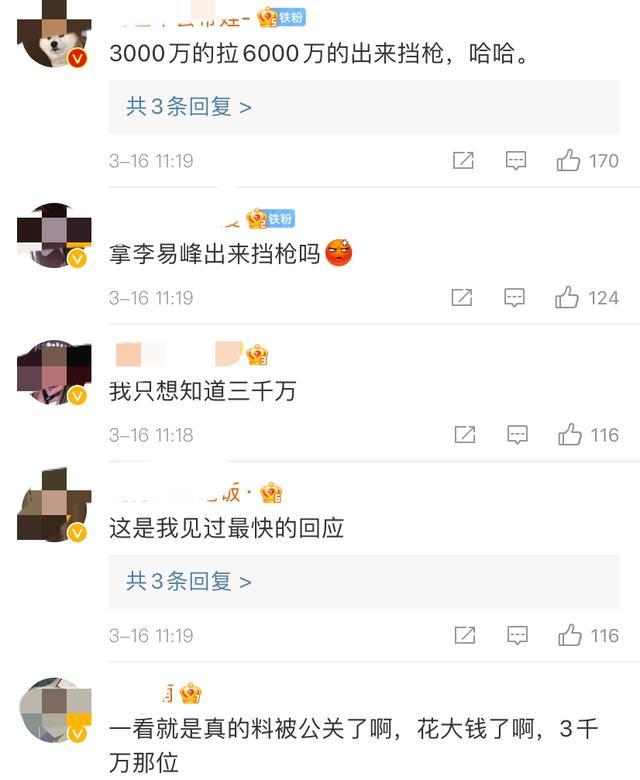 造謠！李易峰方否認與方安娜戀情 三千萬頂流瓜成謎