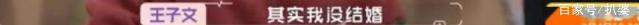 賈乃亮辟謠曾與王子文戀愛 網(wǎng)友開扒王子文感情狀態(tài)時間線