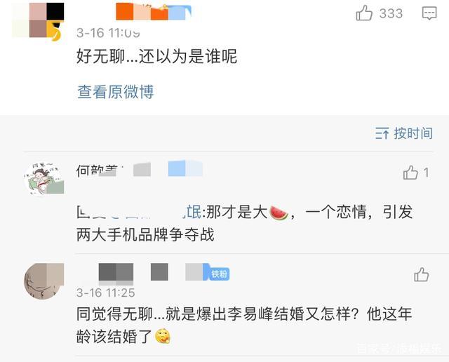 造謠！李易峰方否認與方安娜戀情 三千萬頂流瓜成謎