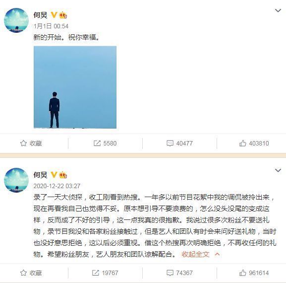 何炅鮮肉男十指緊扣 街頭上演“摸臉殺”同回酒店