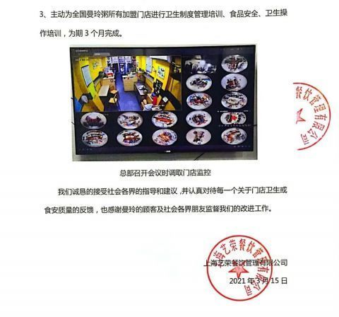 太惡心了！外賣平臺對曼玲粥店下架，員工配菜前都不洗手 