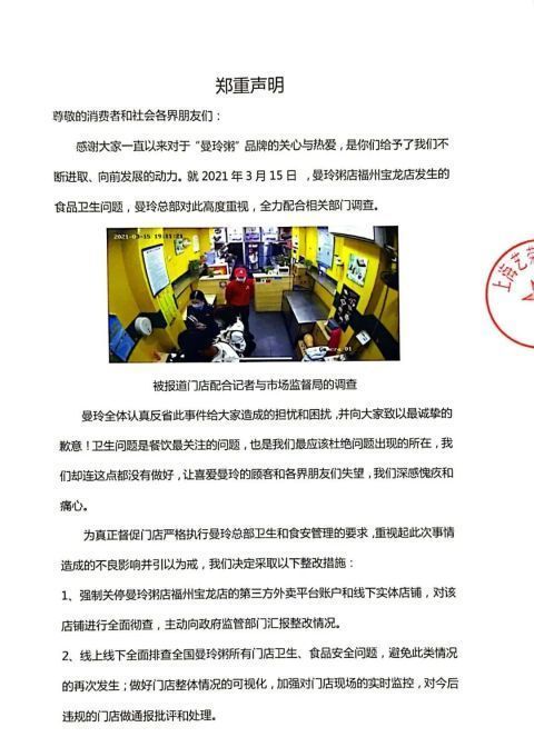 太惡心了！外賣平臺對曼玲粥店下架，員工配菜前都不洗手 