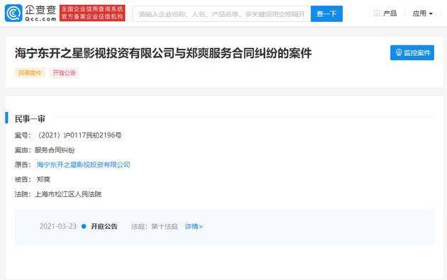 廣電總局：劣跡人員參與的節目將被限制播放 