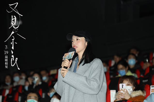 張譯姚晨齊薦 電影《又見奈良》首映禮溫暖戳心