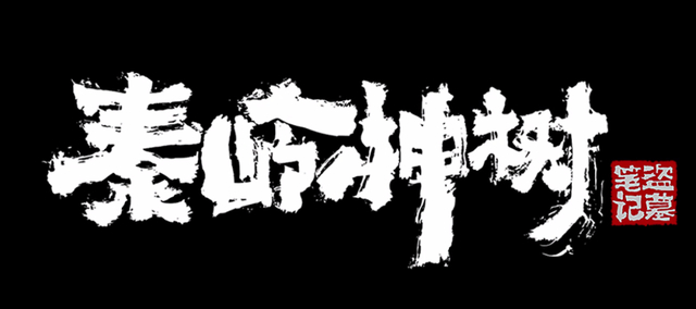 期待！《盜墓筆記》動畫定檔4月4日，縫紉機特寫太詭異！
