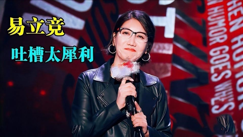 真·戲精！吐槽大會(huì)提詞器曝光，連“好吧”語氣詞都有！