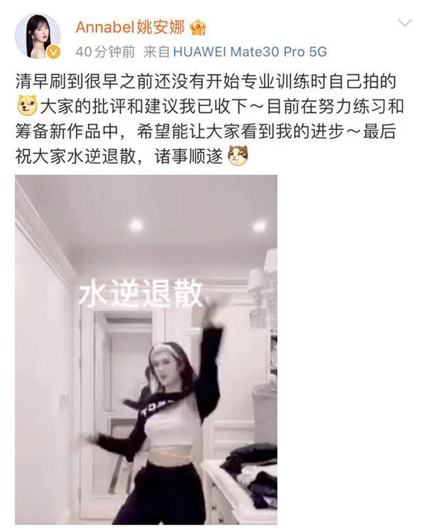最新后續！姚安娜回應跳舞爭議：當時沒接受專業訓練