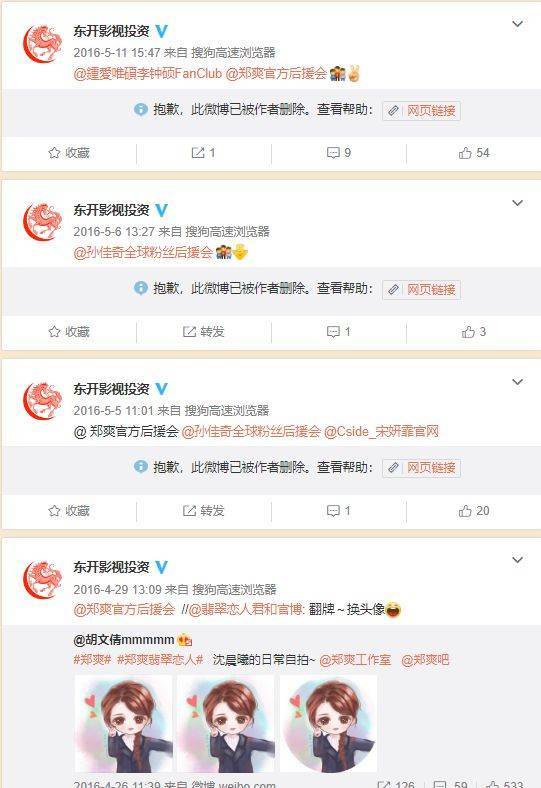 廣電總局：劣跡人員參與的節目將被限制播放 