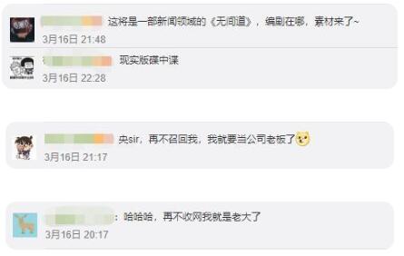 【315記者成臥底公司二把手】臥底記者十八般武藝大賞上熱搜