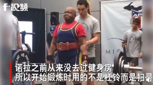 自愧不如!78歲奶奶減肥逆襲成世界冠軍 擁有超過12項國家和世界級舉重紀錄