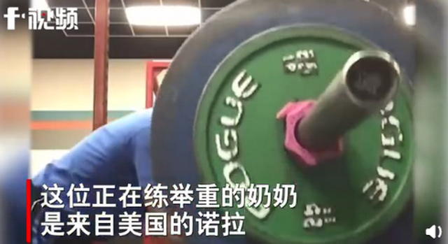 自愧不如!78歲奶奶減肥逆襲成世界冠軍 擁有超過12項國家和世界級舉重紀錄