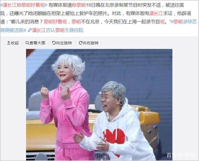 報平安！蔡明稱膽結石突發 病情已穩定