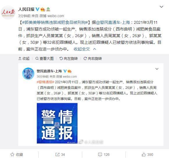 律師談郭美美再次被抓，具體是啥情況？詳情曝光！