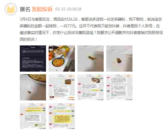 產(chǎn)品多系“代工”！李子柒旗下螺螄粉被指吃出煙頭，李子柒回應(yīng)了嗎？