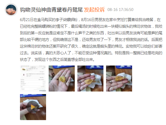 產(chǎn)品多系“代工”！李子柒旗下螺螄粉被指吃出煙頭，李子柒回應(yīng)了嗎？