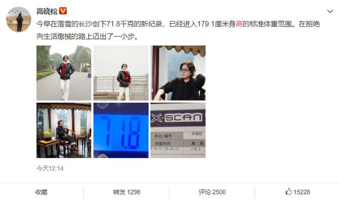 陸川稱高曉松暴瘦到單薄 網友調侃：秒變吳亦凡