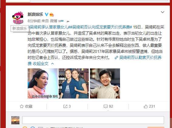 首次承認曾家暴女兒!吳綺莉否認向成龍索要天價撫養費,具體啥情況?