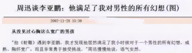 女友回應(yīng)李亞鵬欠4千萬(wàn):別問(wèn)我 李亞鵬欠4千萬(wàn)詳情始末